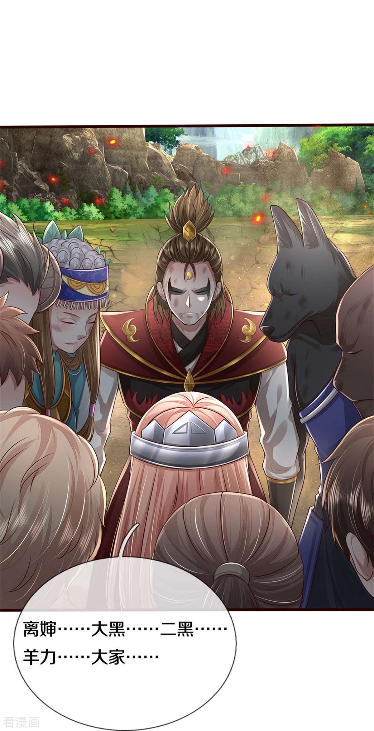 我是大仙尊427话