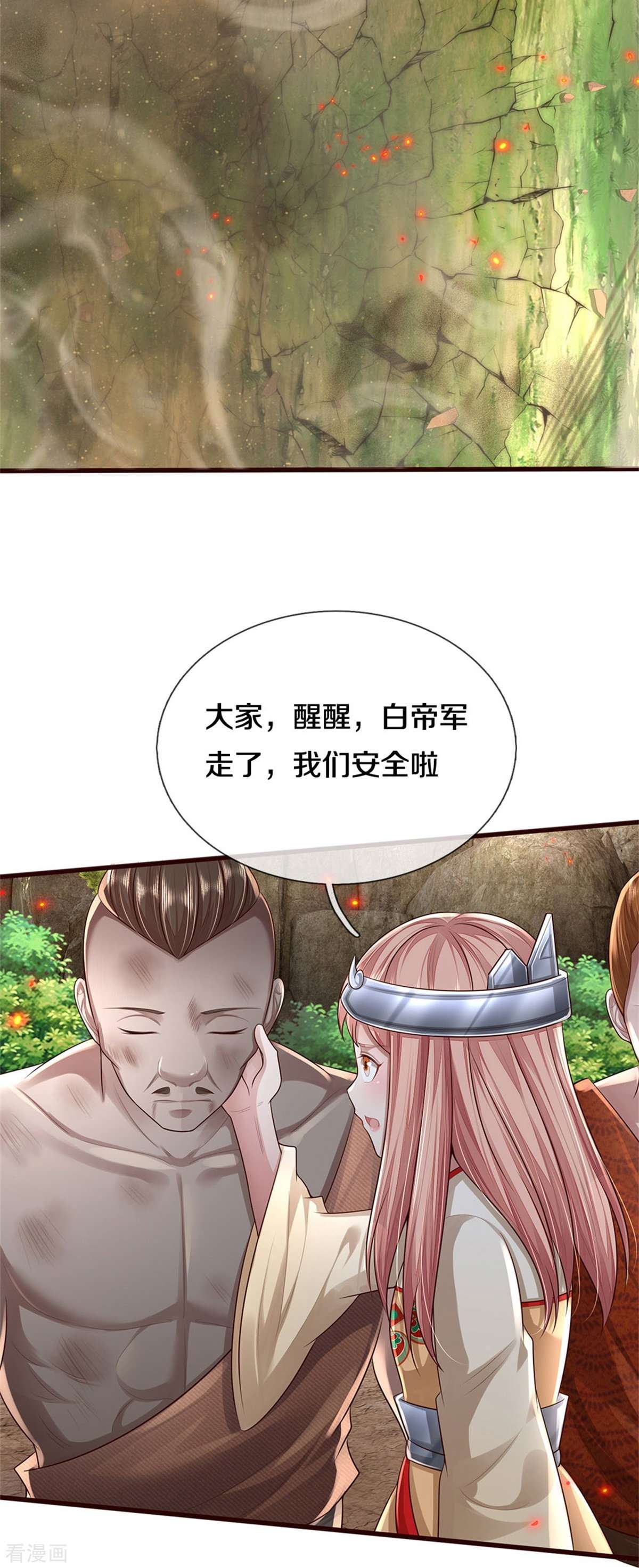 我是大仙尊427话