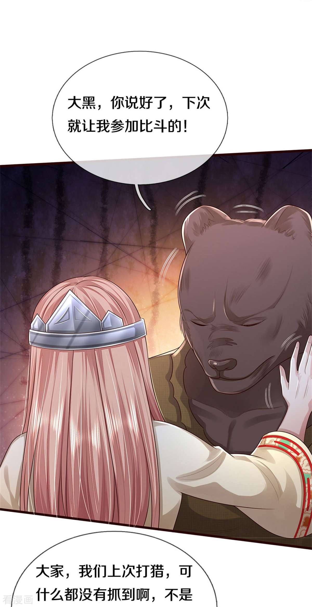 我是大仙尊427话