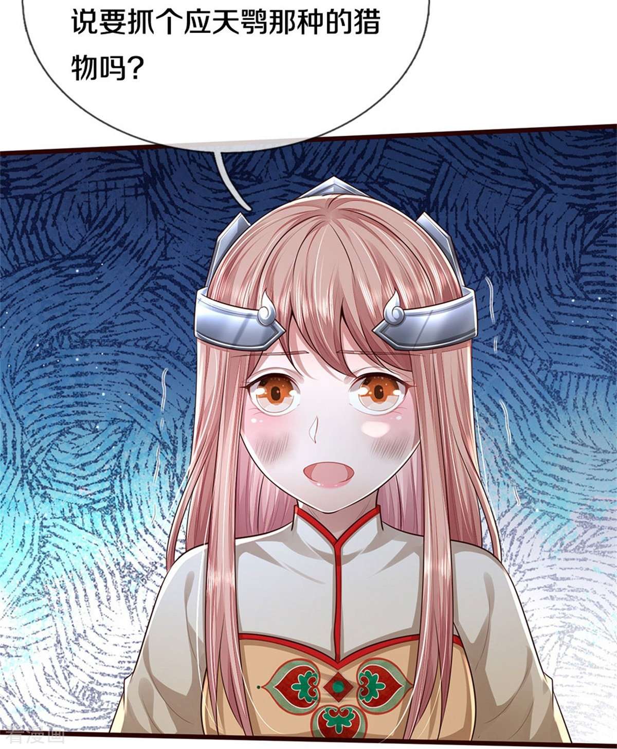 我是大仙尊427话