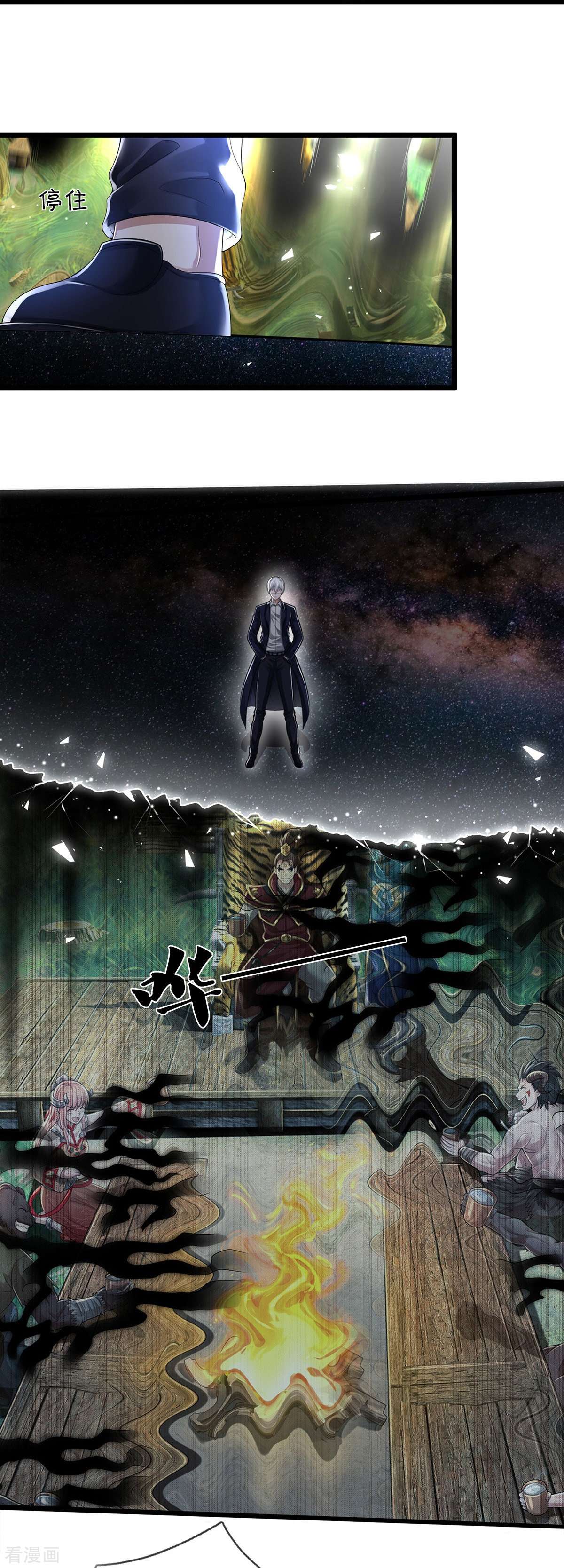 我是大仙尊428话