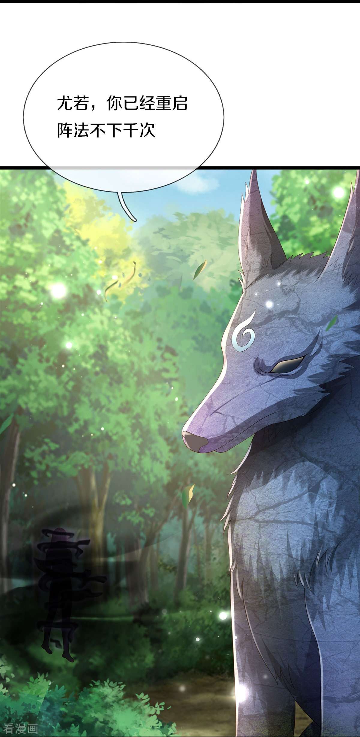 我是大仙尊428话