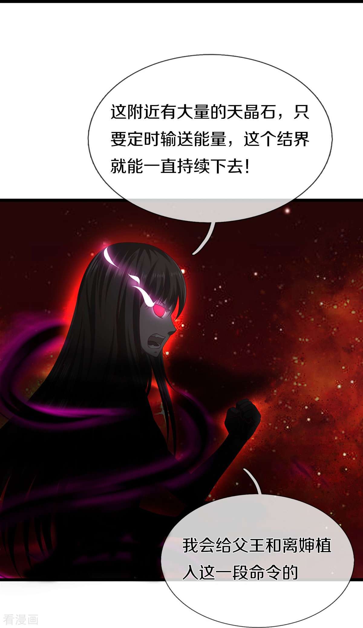 我是大仙尊428话