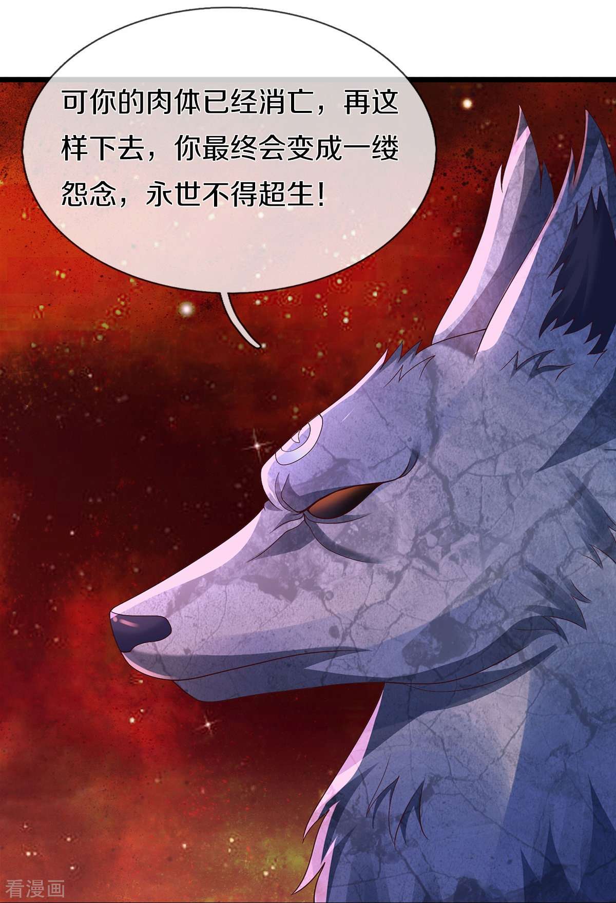 我是大仙尊428话