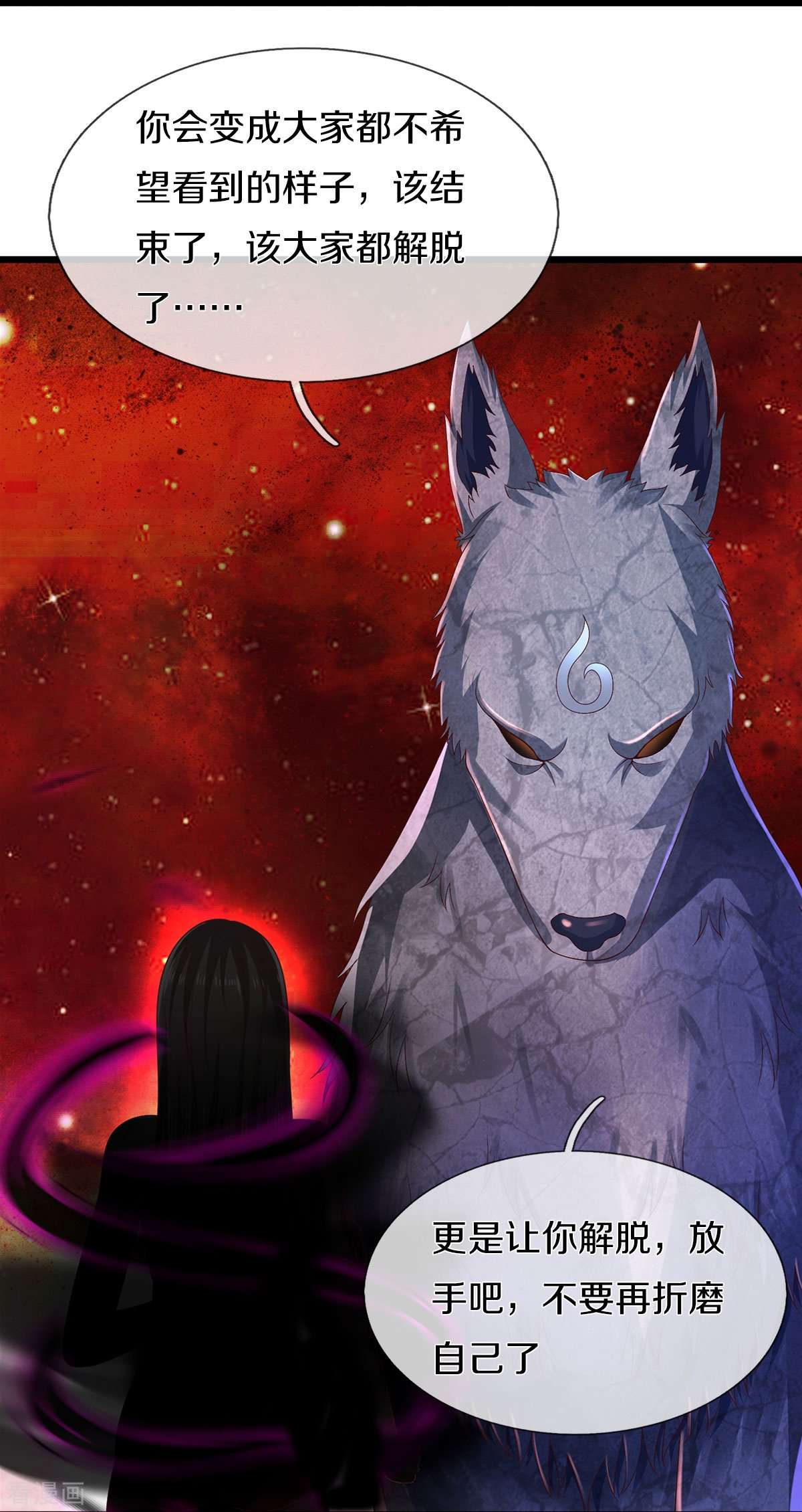 我是大仙尊428话