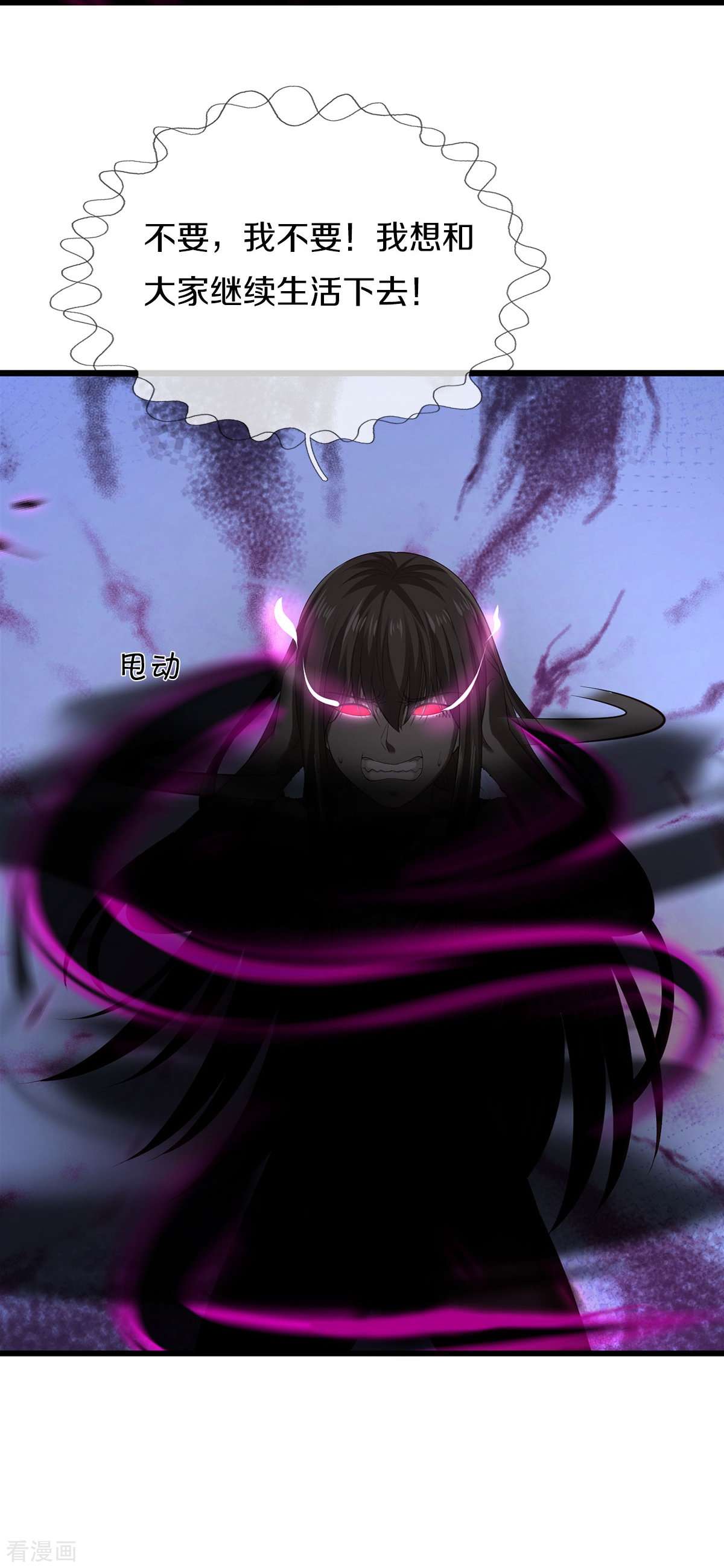 我是大仙尊428话