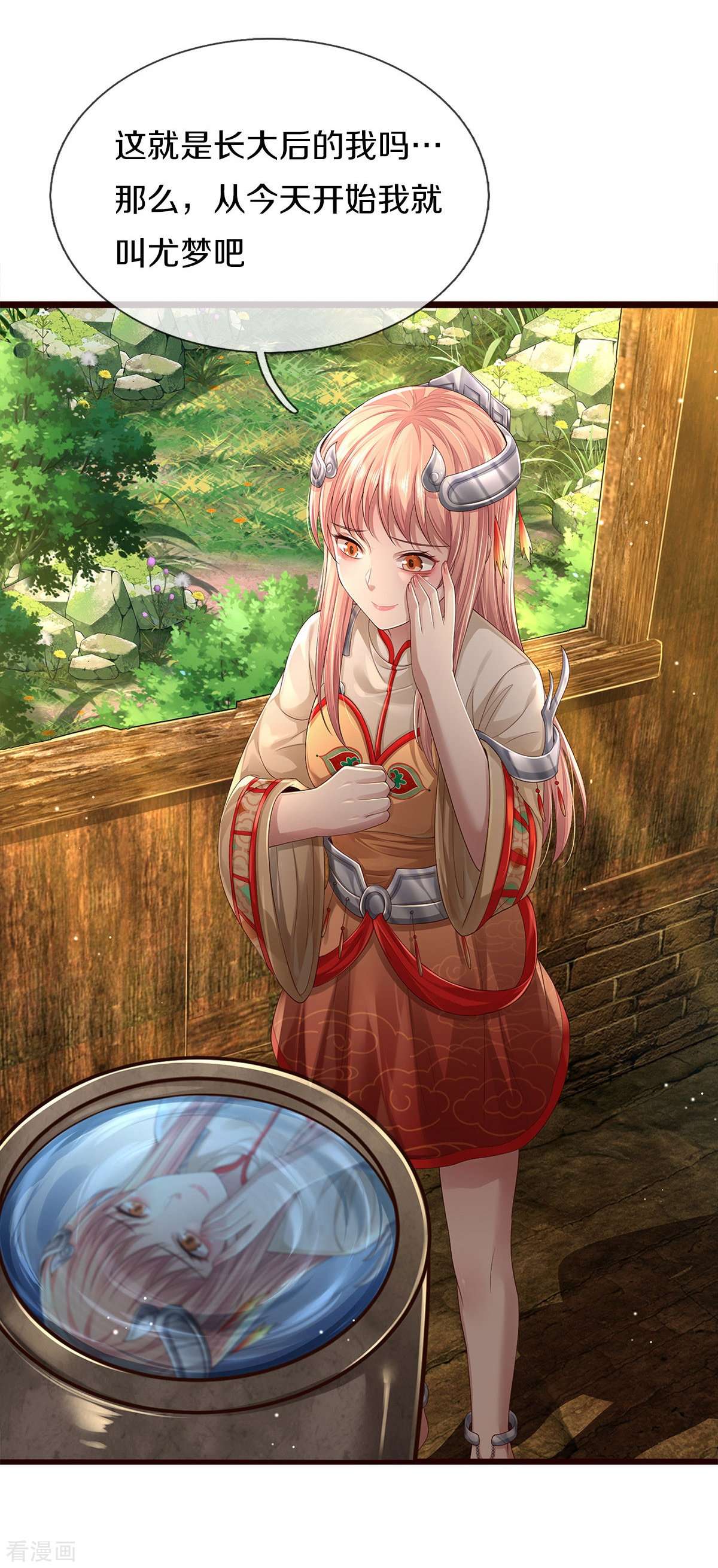 我是大仙尊428话