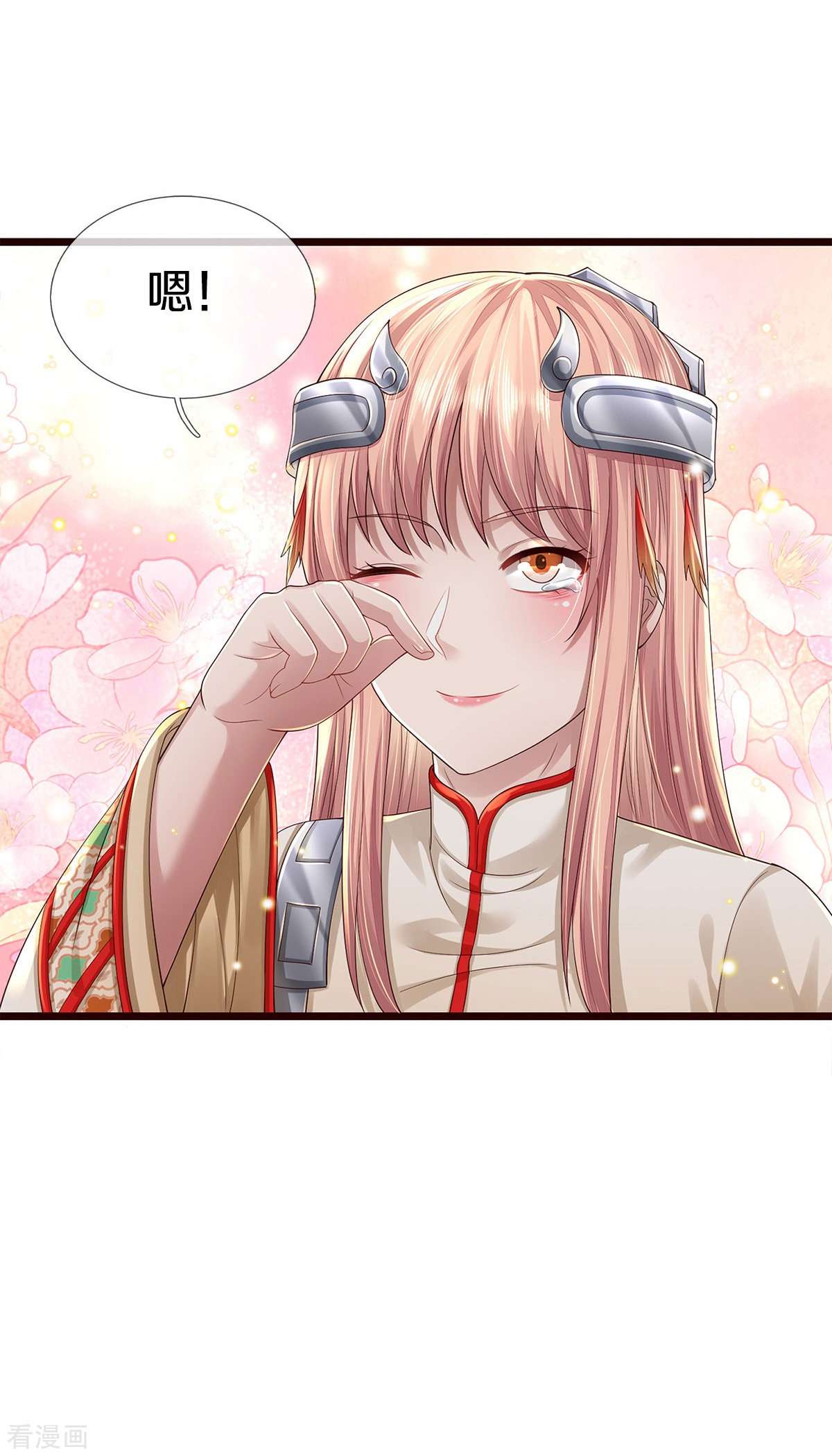 我是大仙尊428话