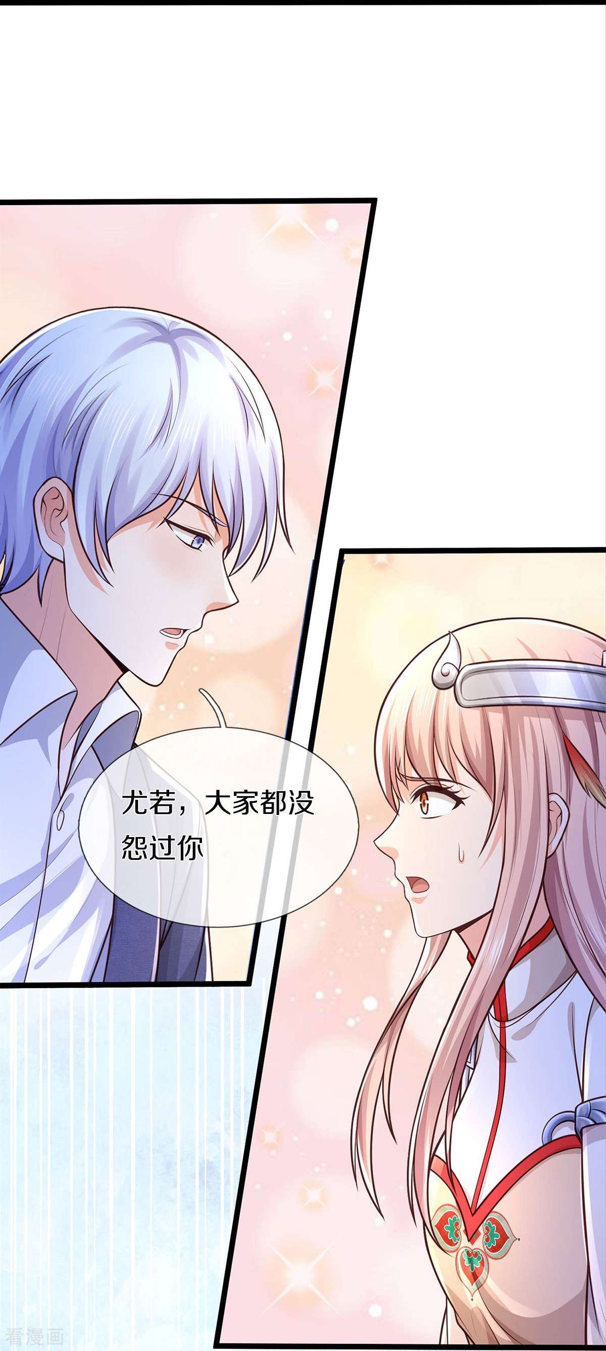 我是大仙尊429话