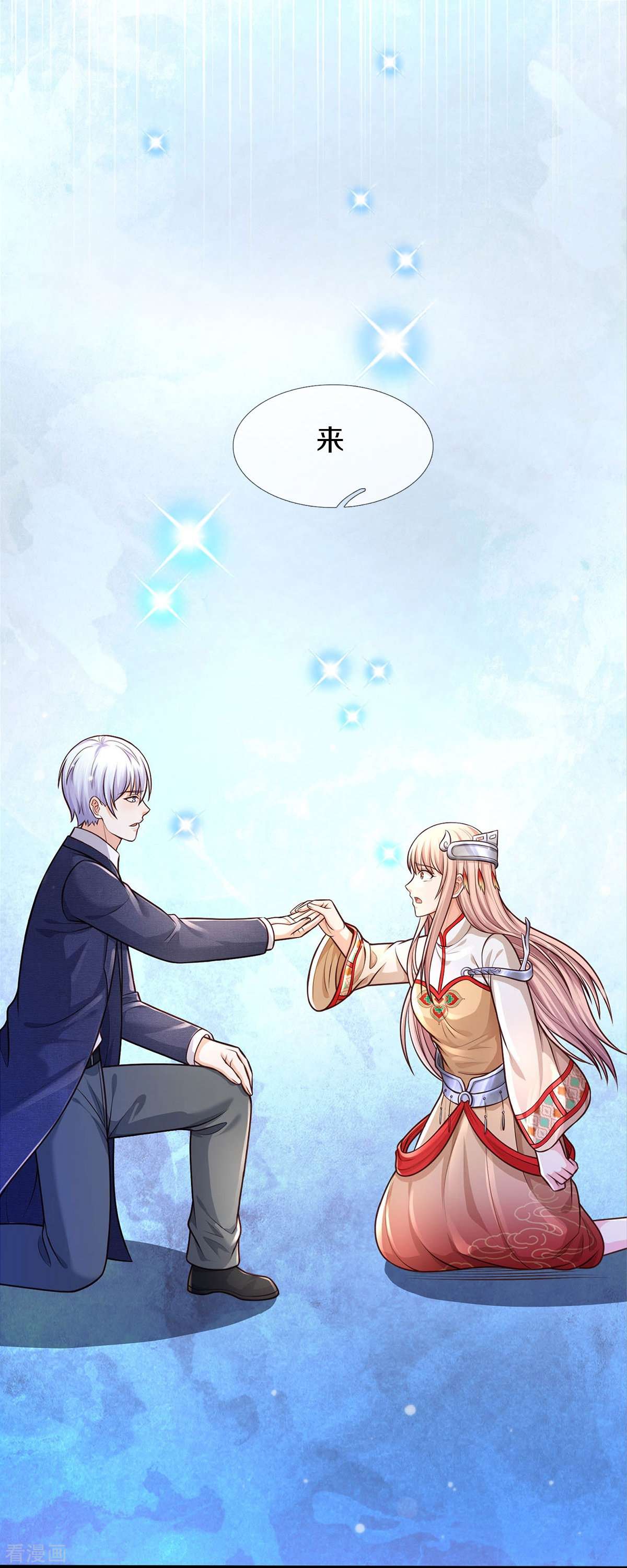 我是大仙尊429话