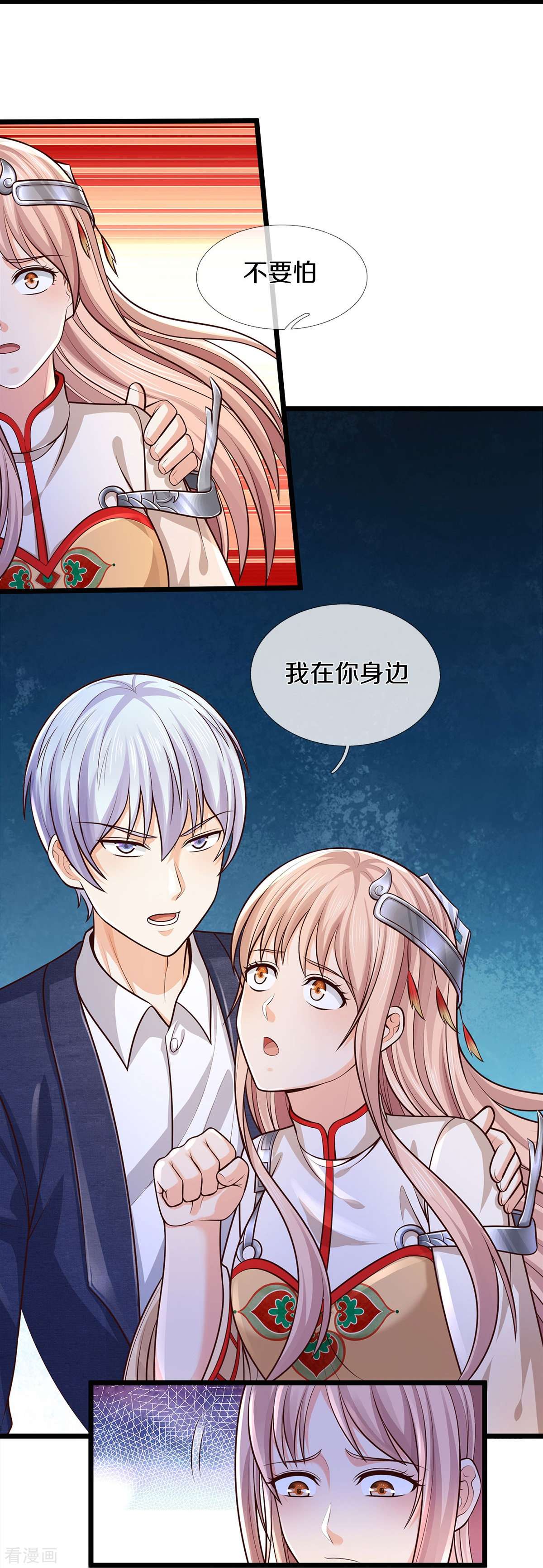 我是大仙尊429话