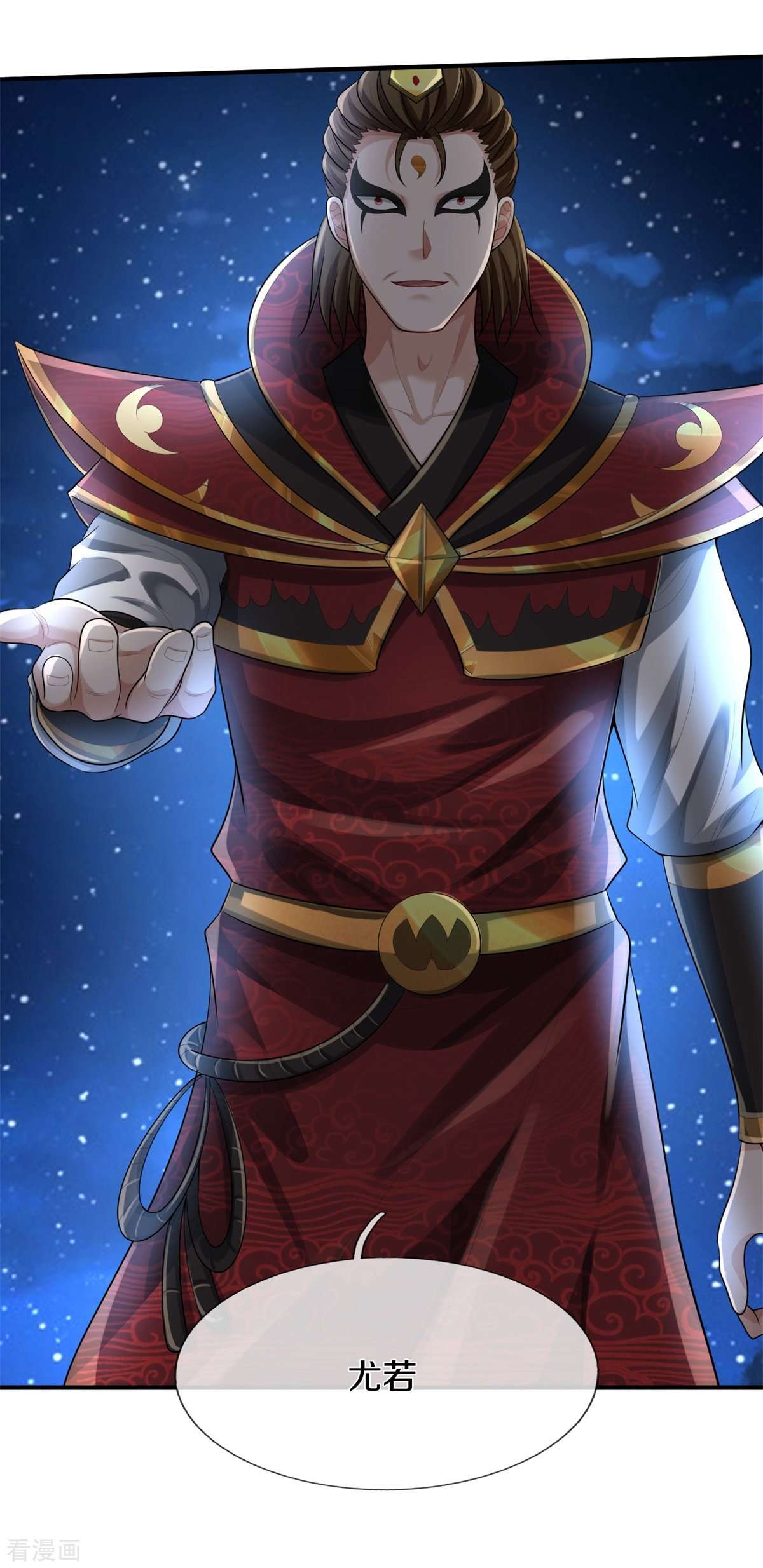 我是大仙尊430话