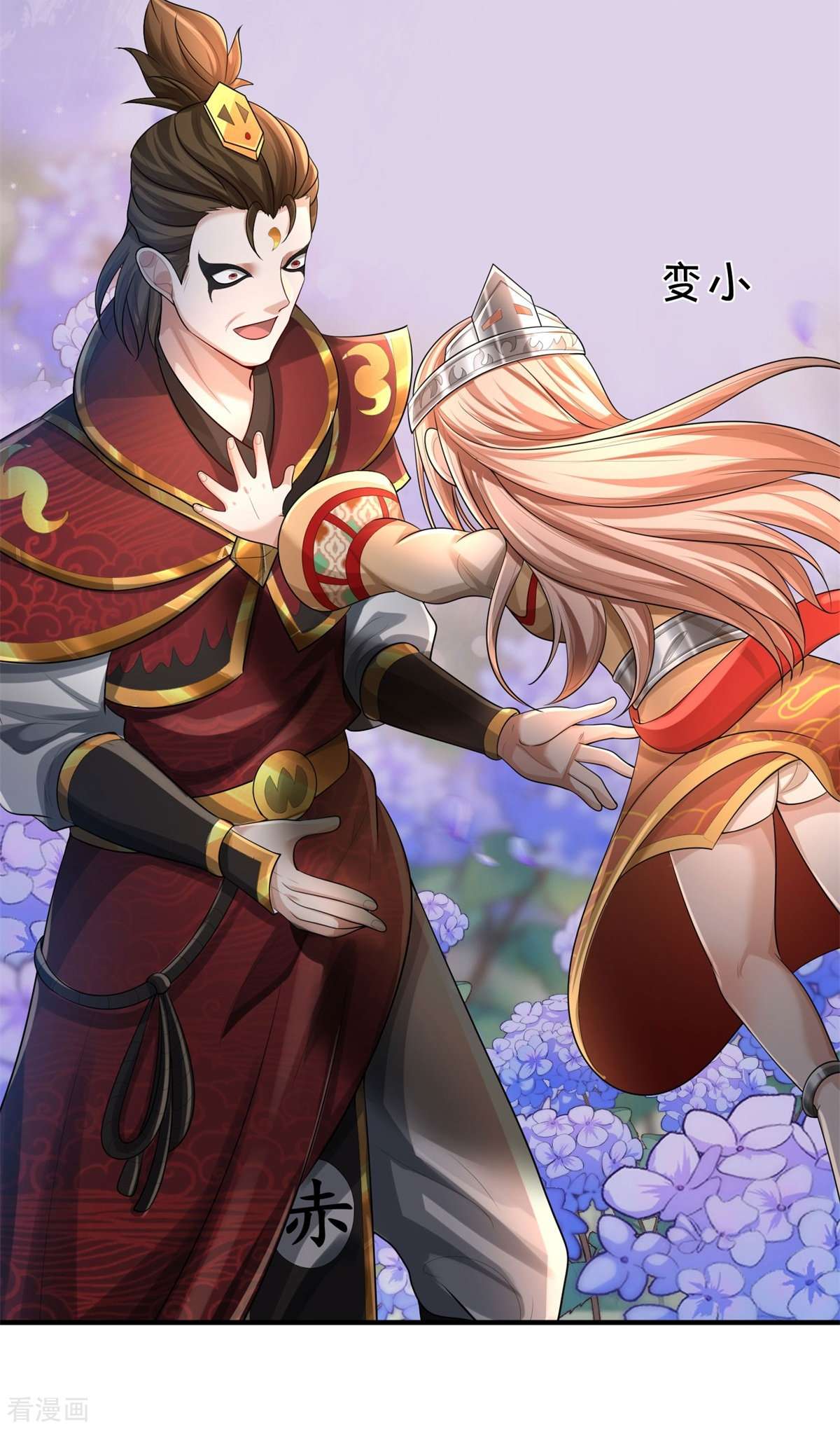 我是大仙尊430话