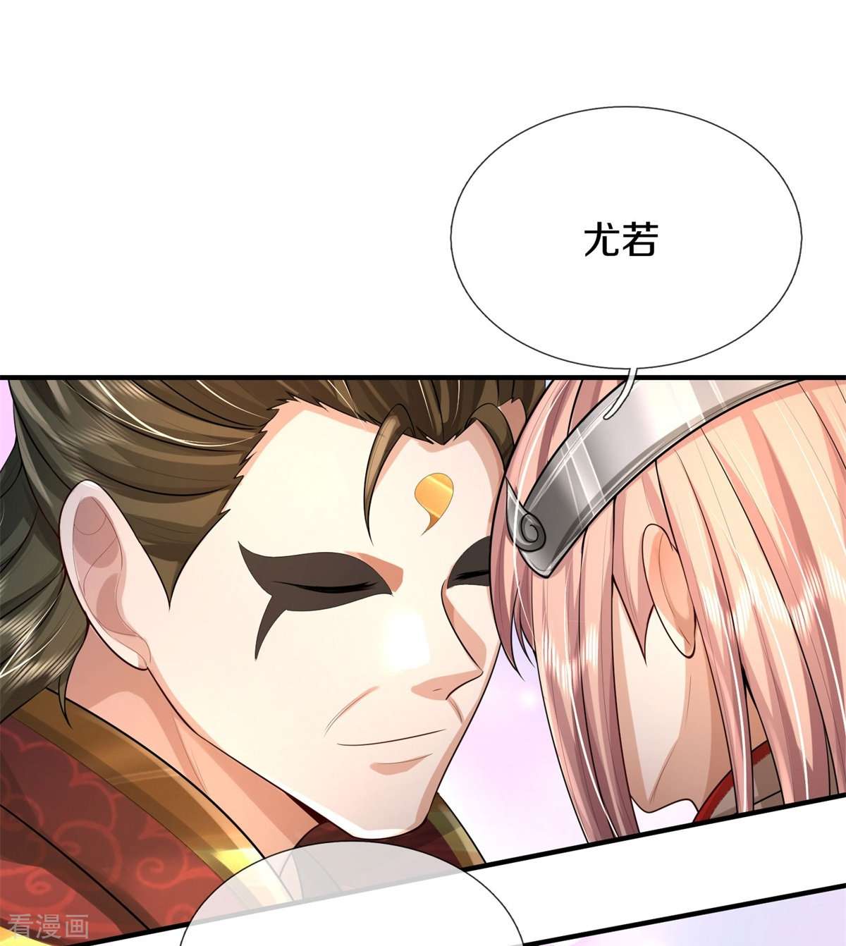 我是大仙尊430话