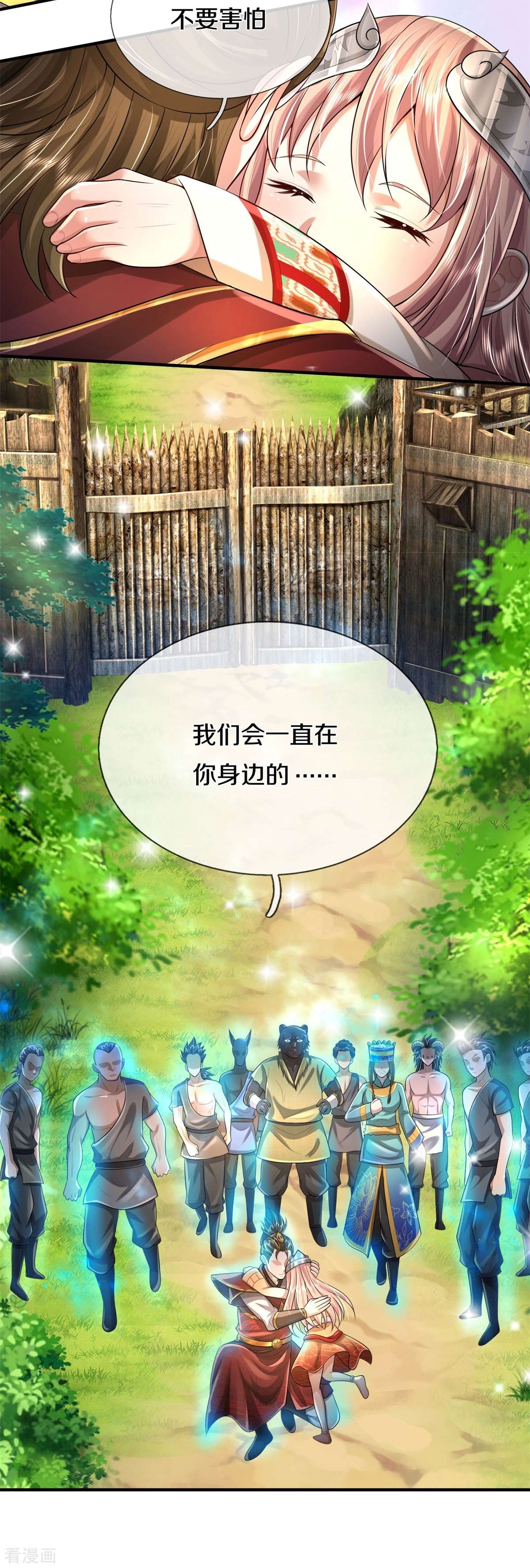 我是大仙尊430话