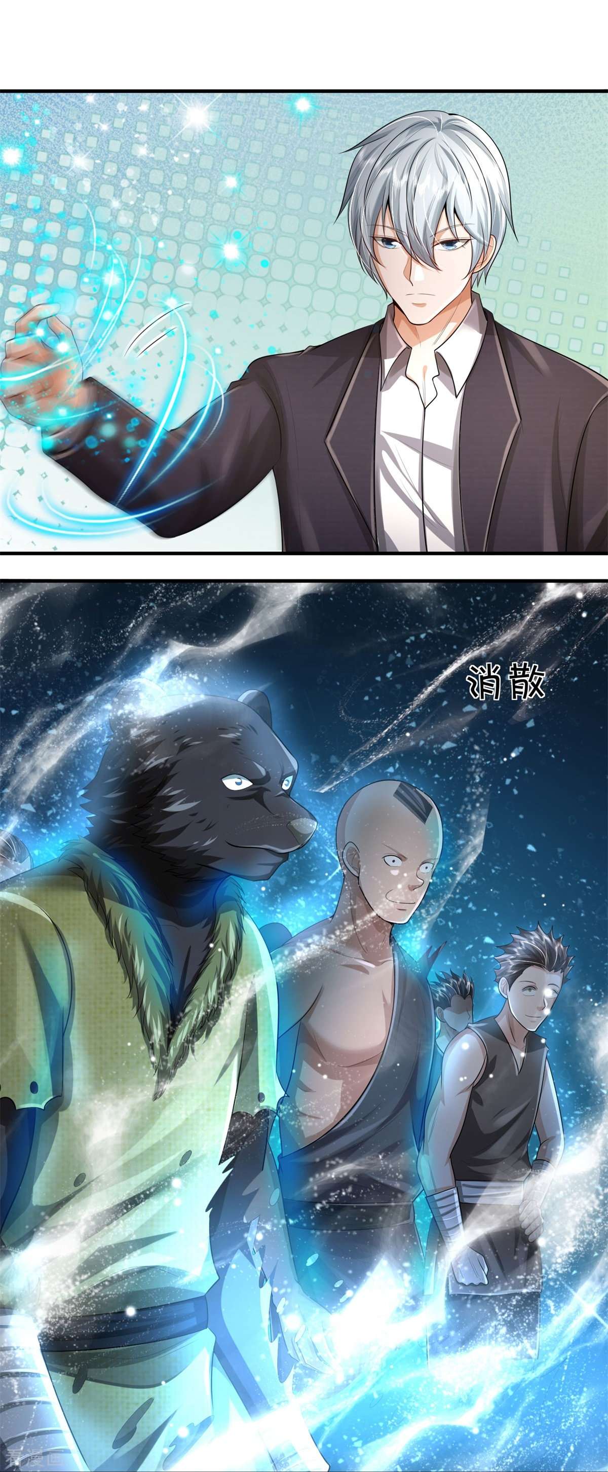 我是大仙尊430话