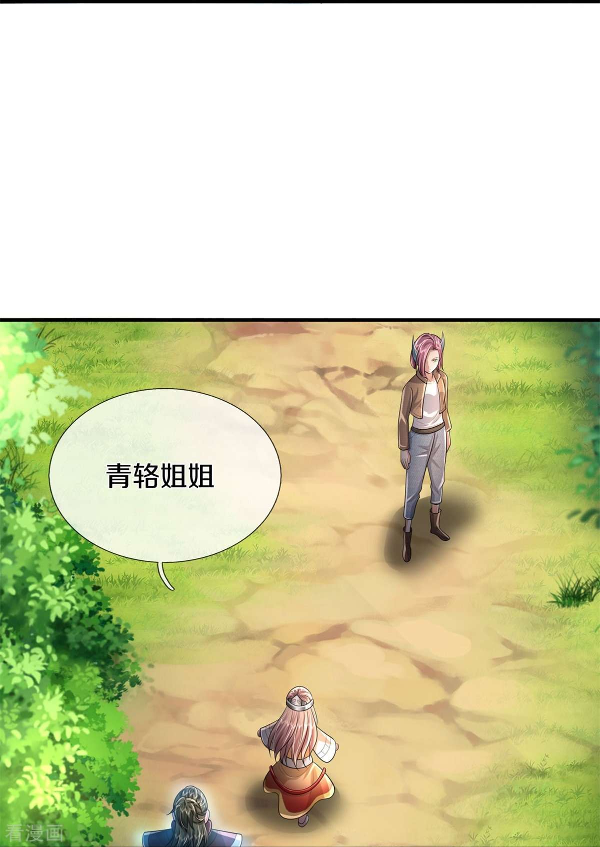 我是大仙尊430话