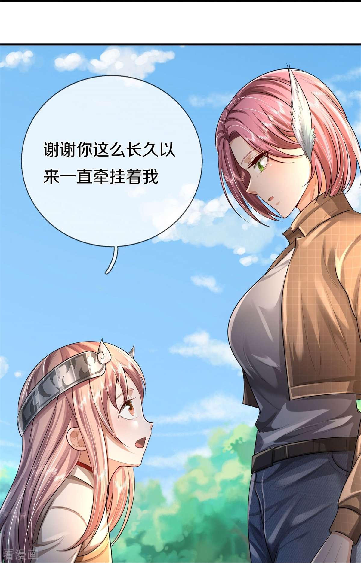 我是大仙尊430话