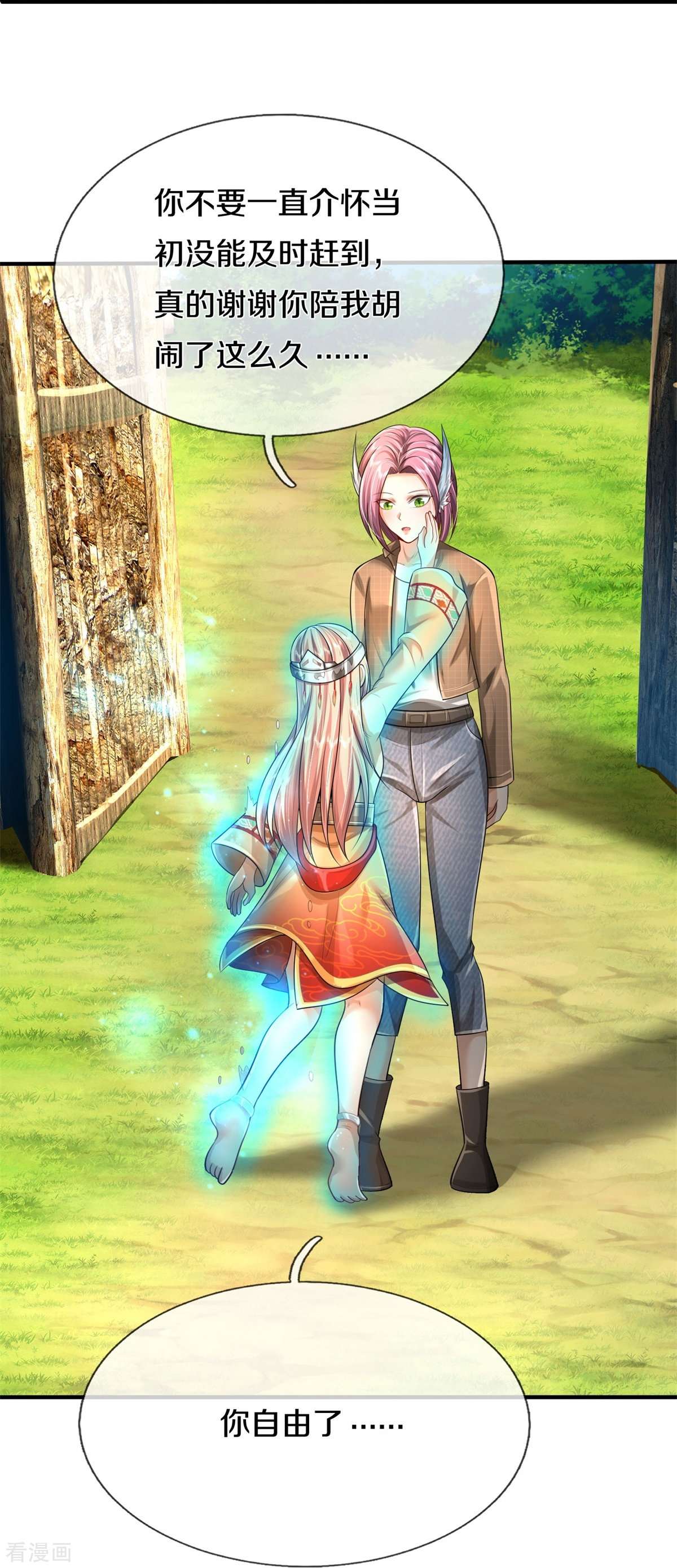 我是大仙尊430话