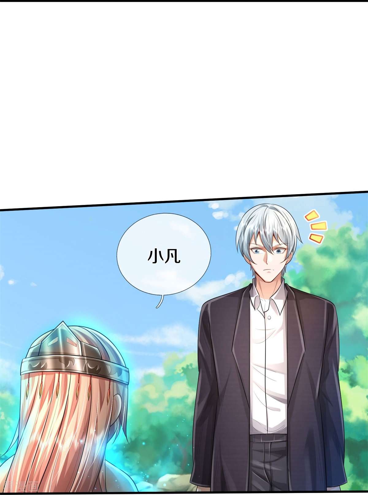 我是大仙尊430话