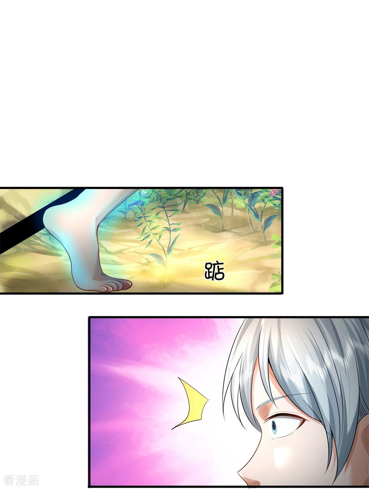 我是大仙尊430话