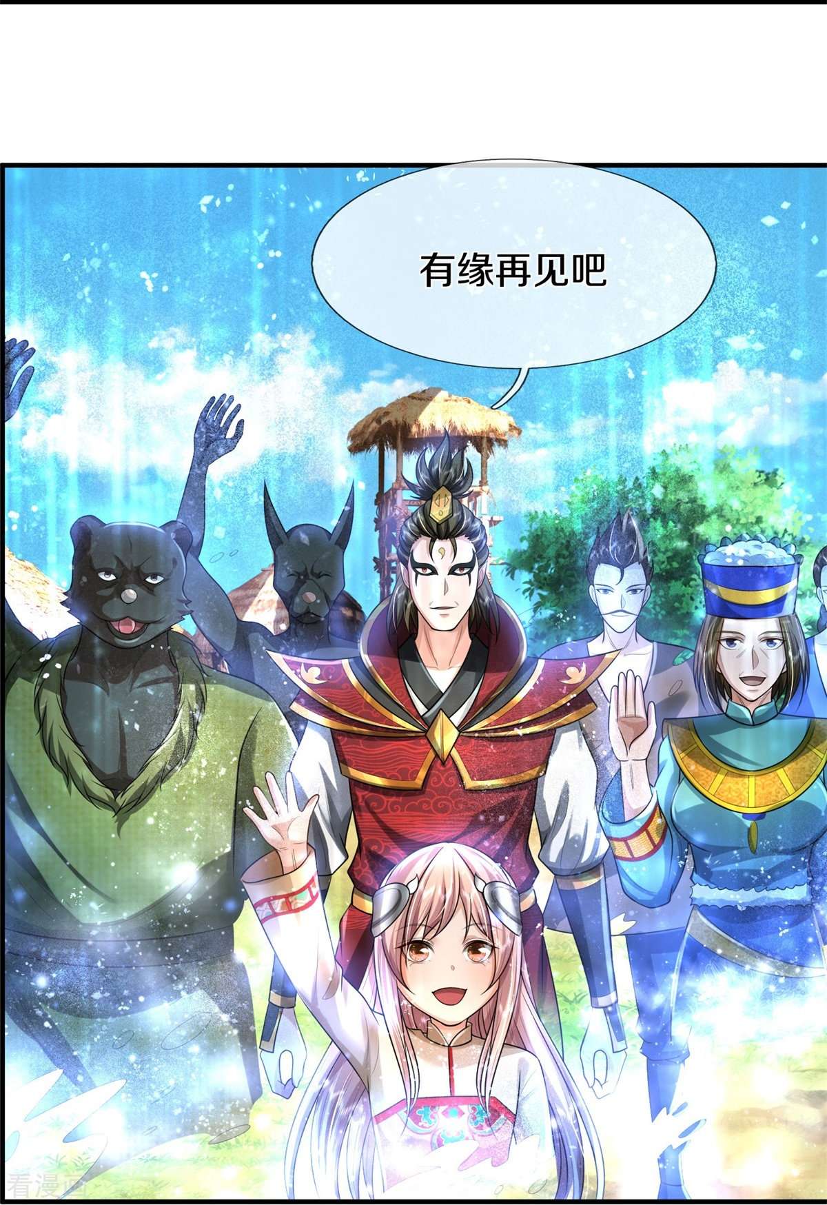 我是大仙尊431话