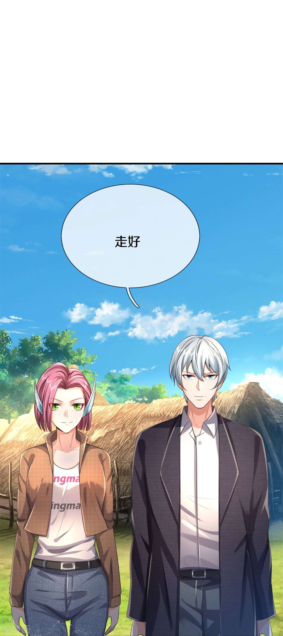 我是大仙尊431话