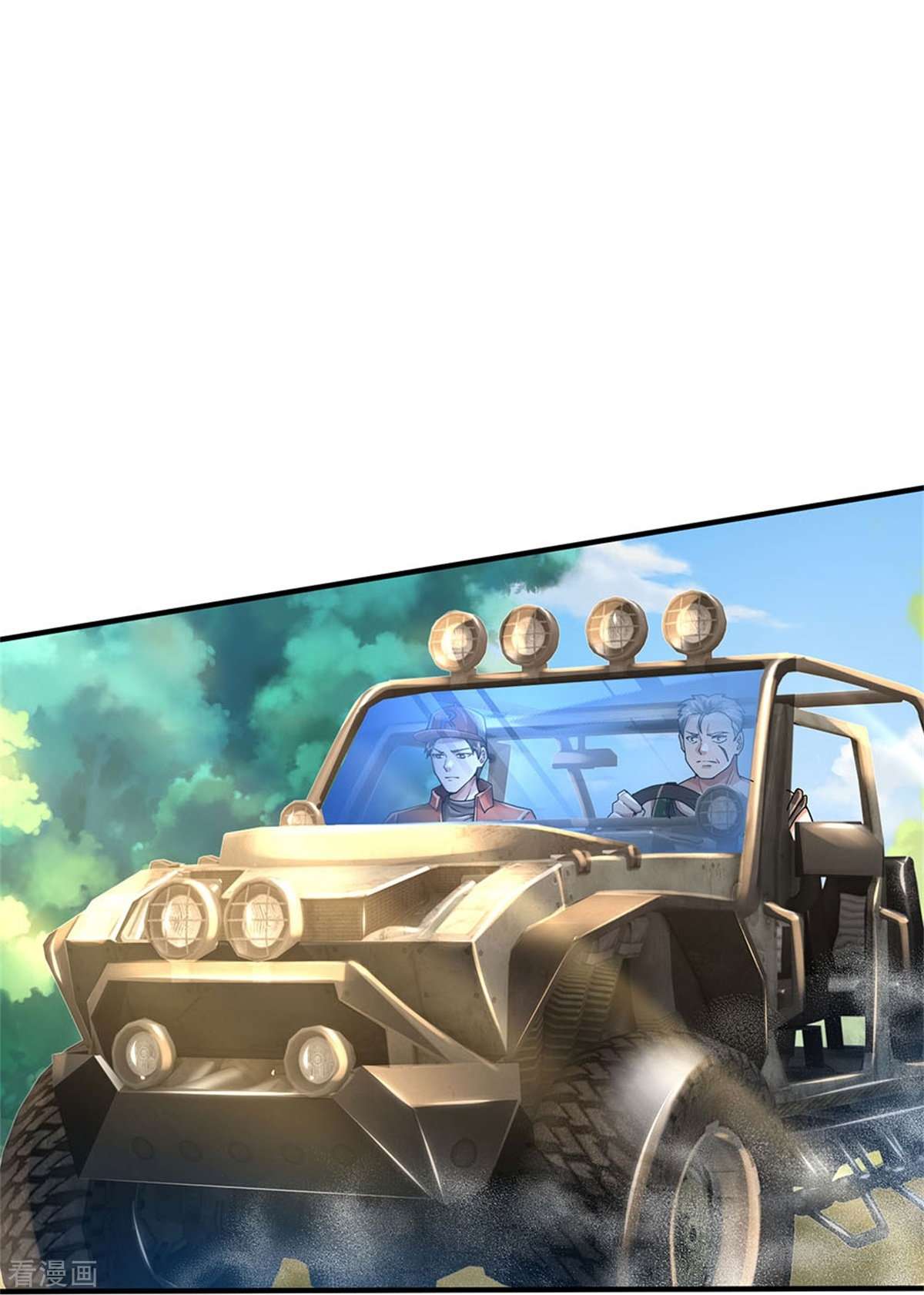 我是大仙尊431话