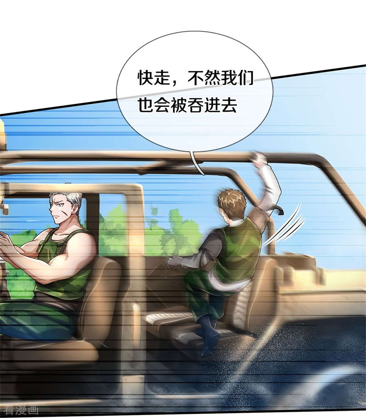 我是大仙尊431话