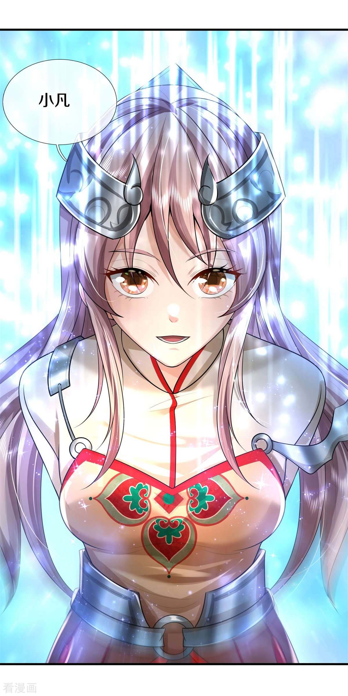 我是大仙尊431话