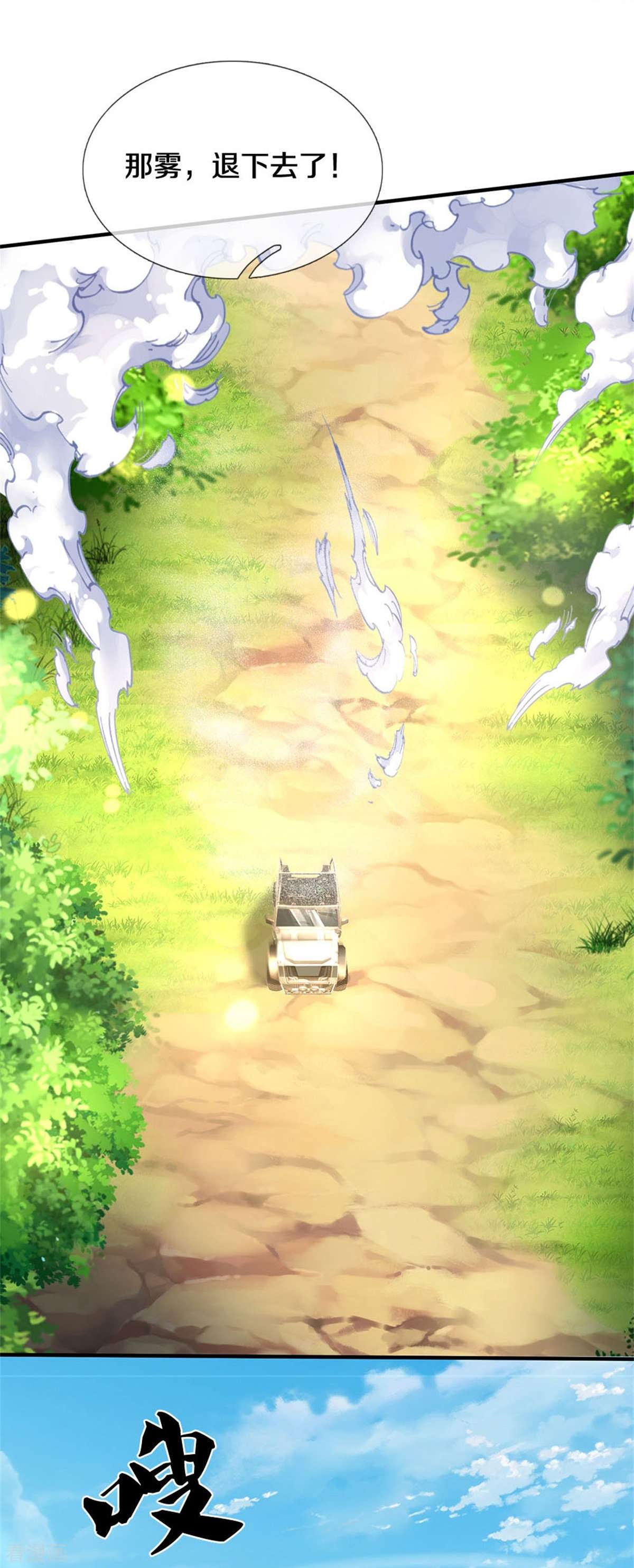 我是大仙尊431话