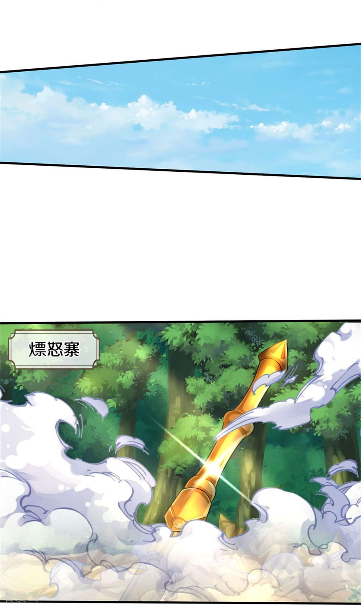 我是大仙尊431话