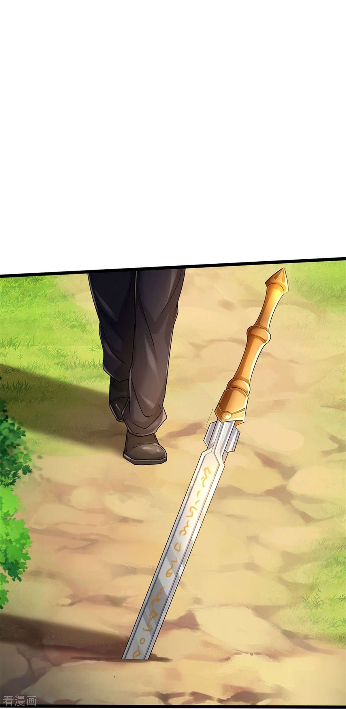 我是大仙尊431话