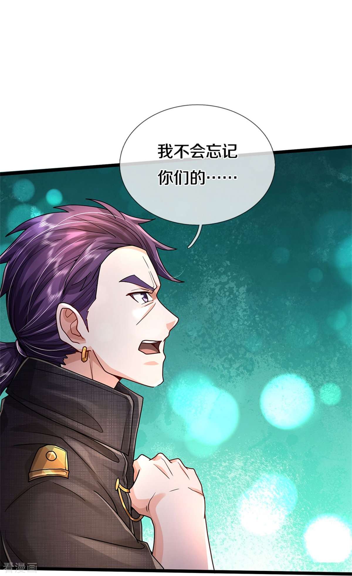 我是大仙尊431话