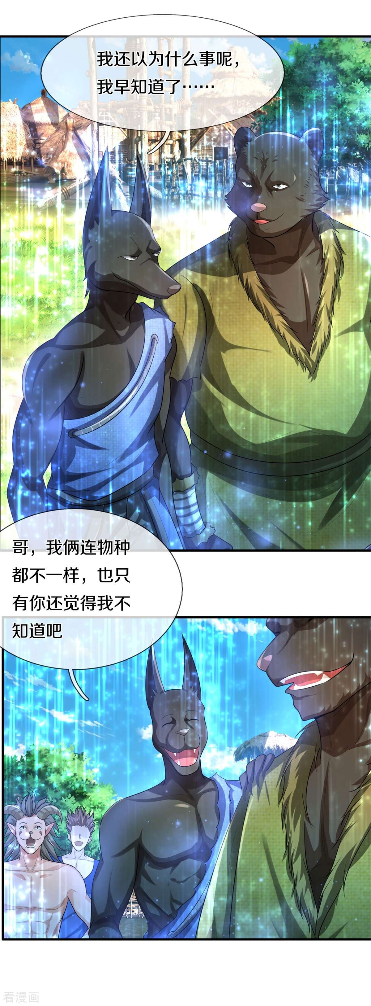 我是大仙尊431话