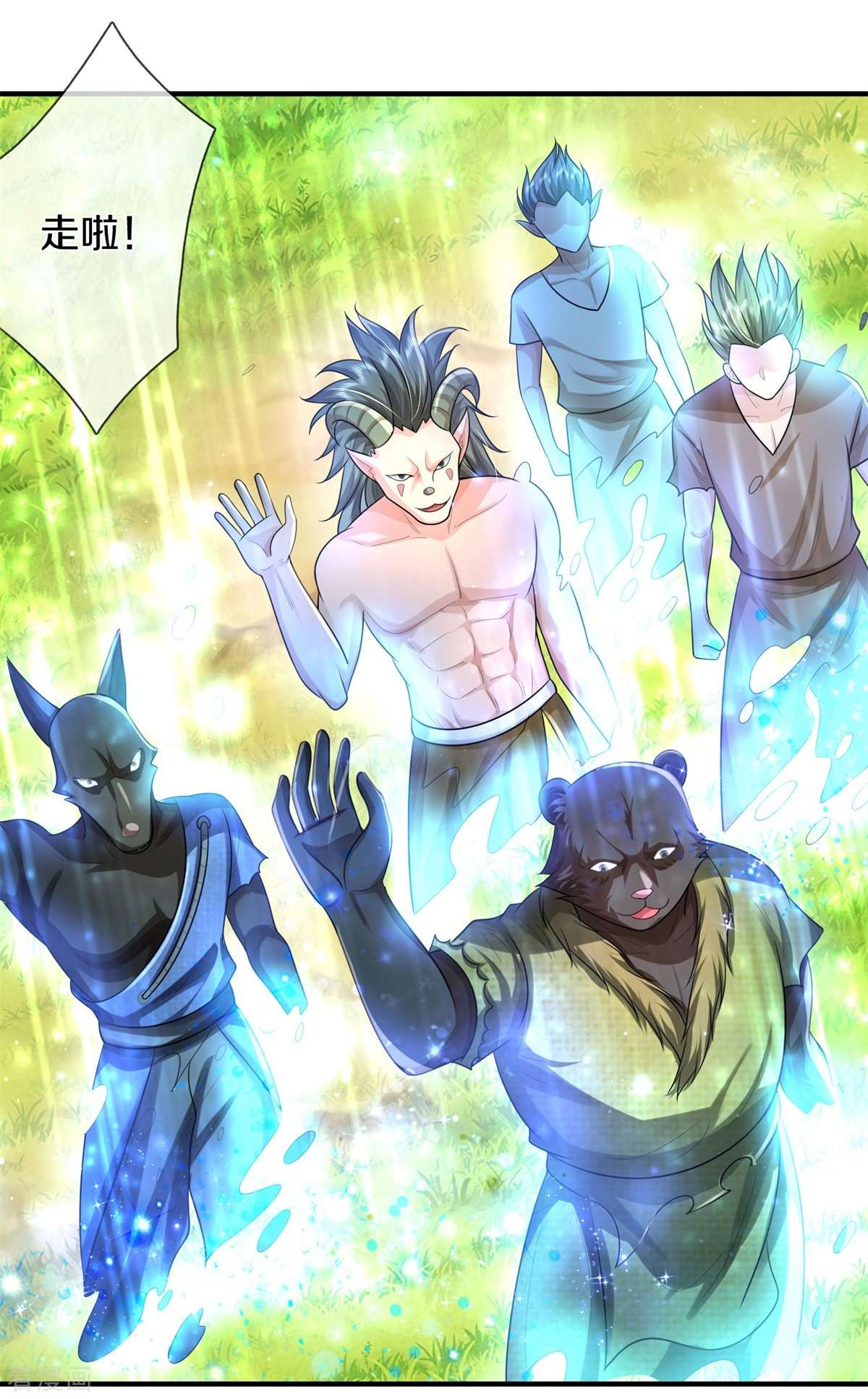 我是大仙尊431话