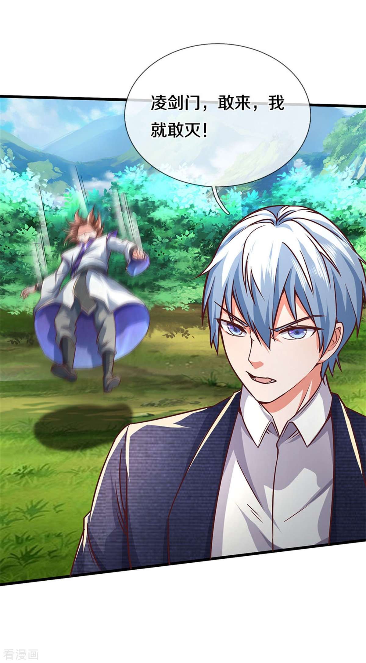 我是大仙尊432话