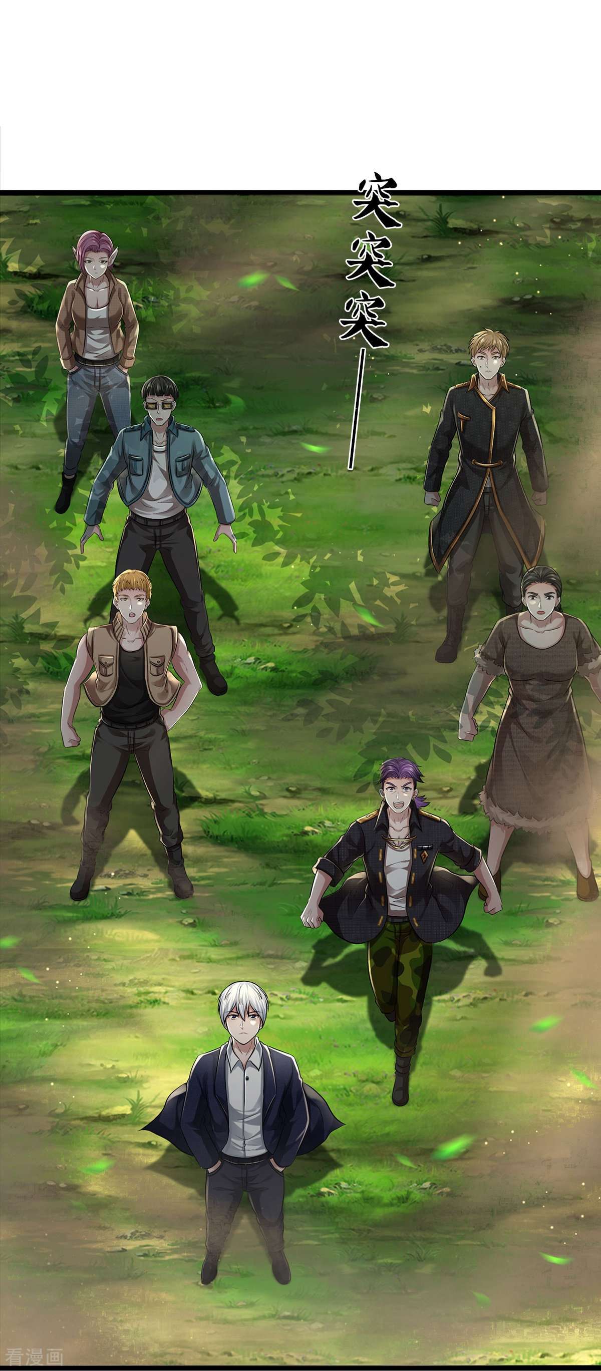 我是大仙尊432话