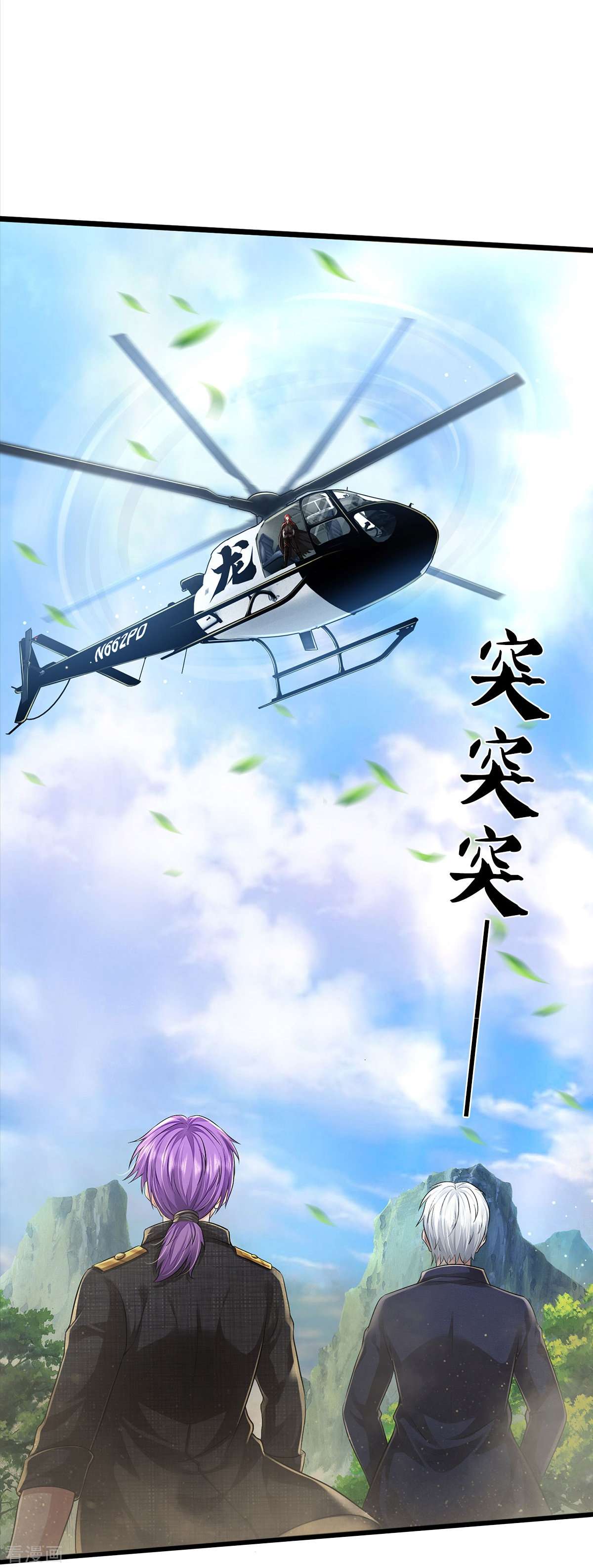 我是大仙尊432话