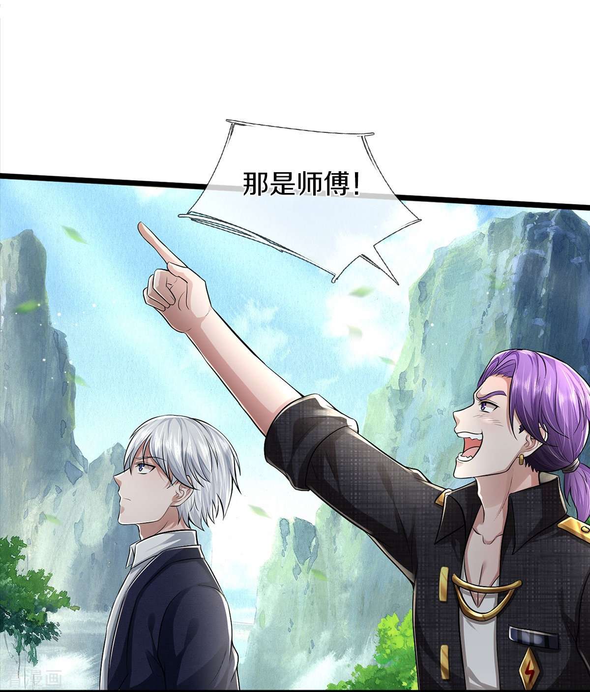 我是大仙尊432话