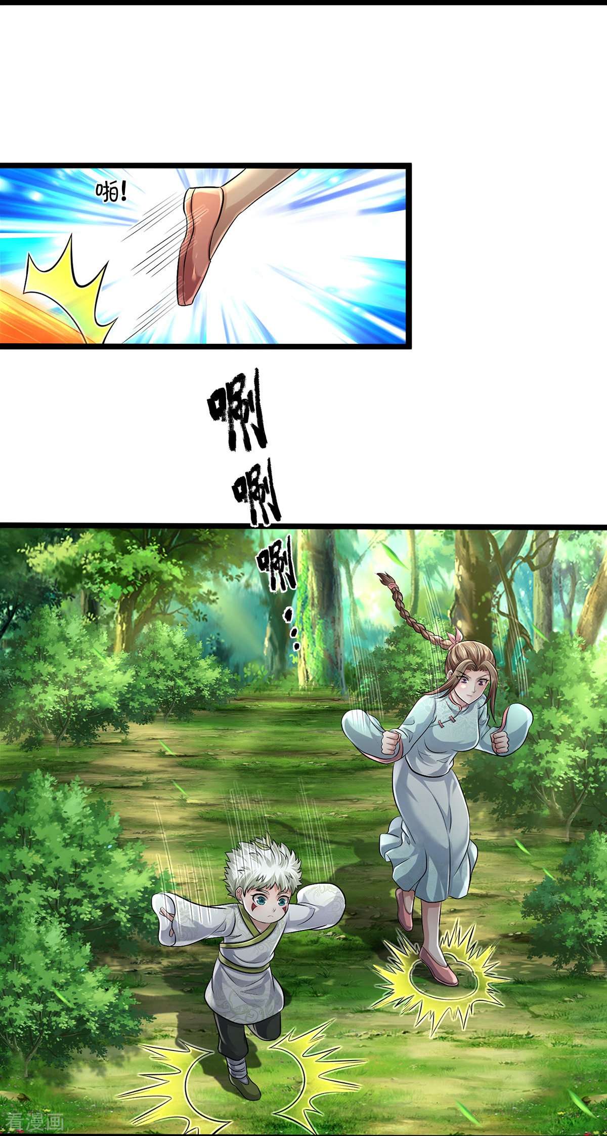 我是大仙尊432话