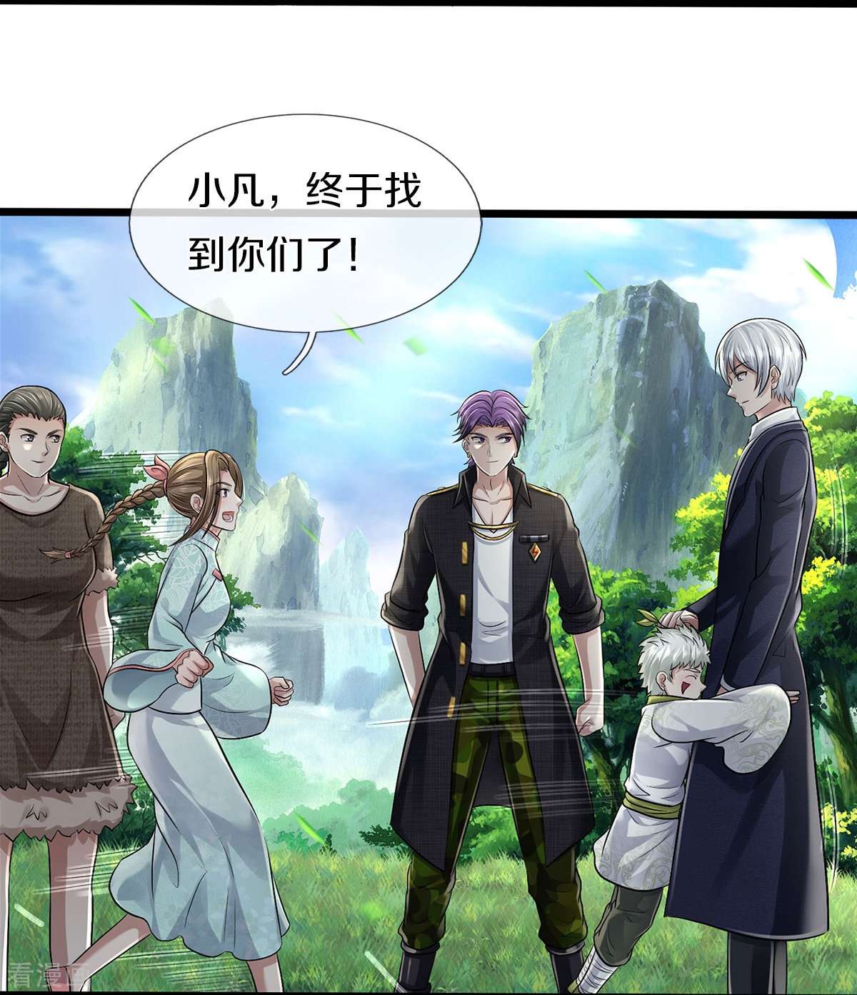 我是大仙尊432话