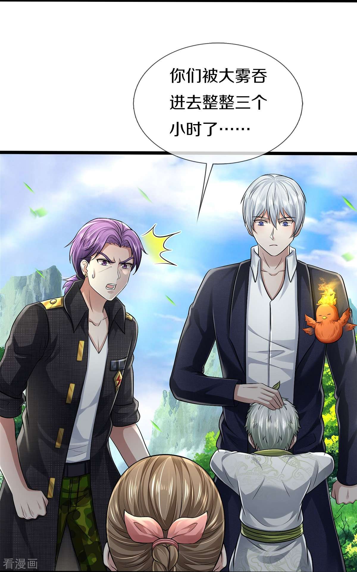 我是大仙尊432话