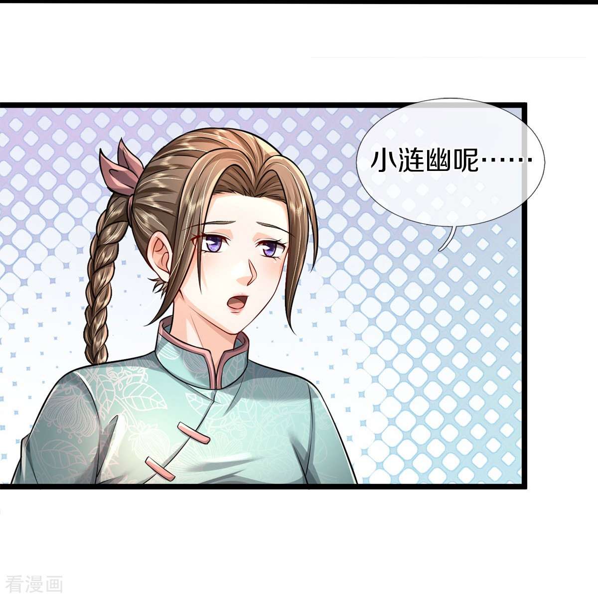 我是大仙尊432话