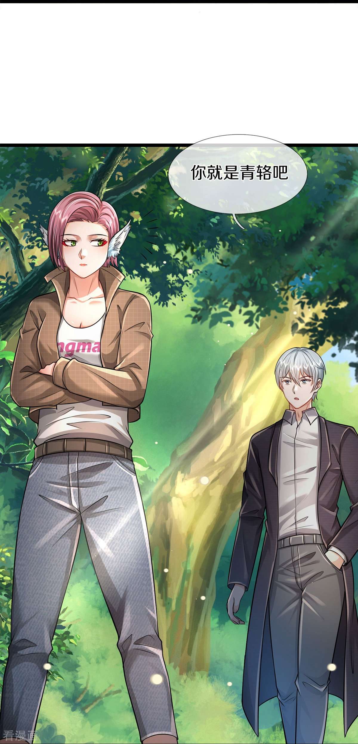 我是大仙尊432话