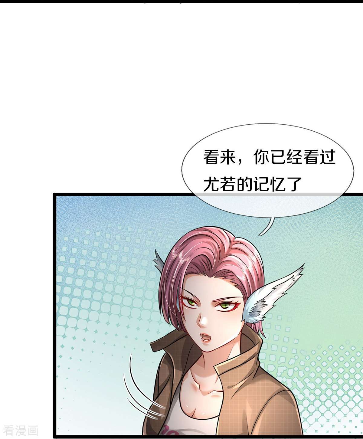 我是大仙尊432话