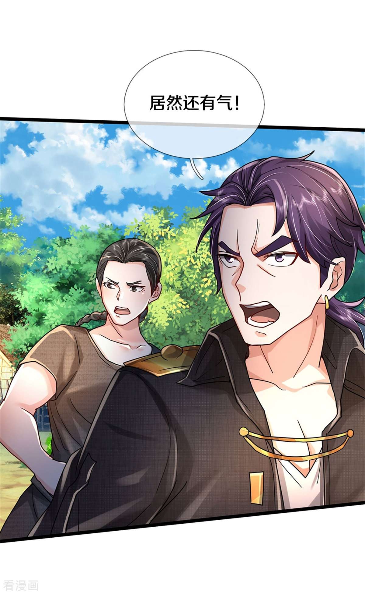 我是大仙尊432话