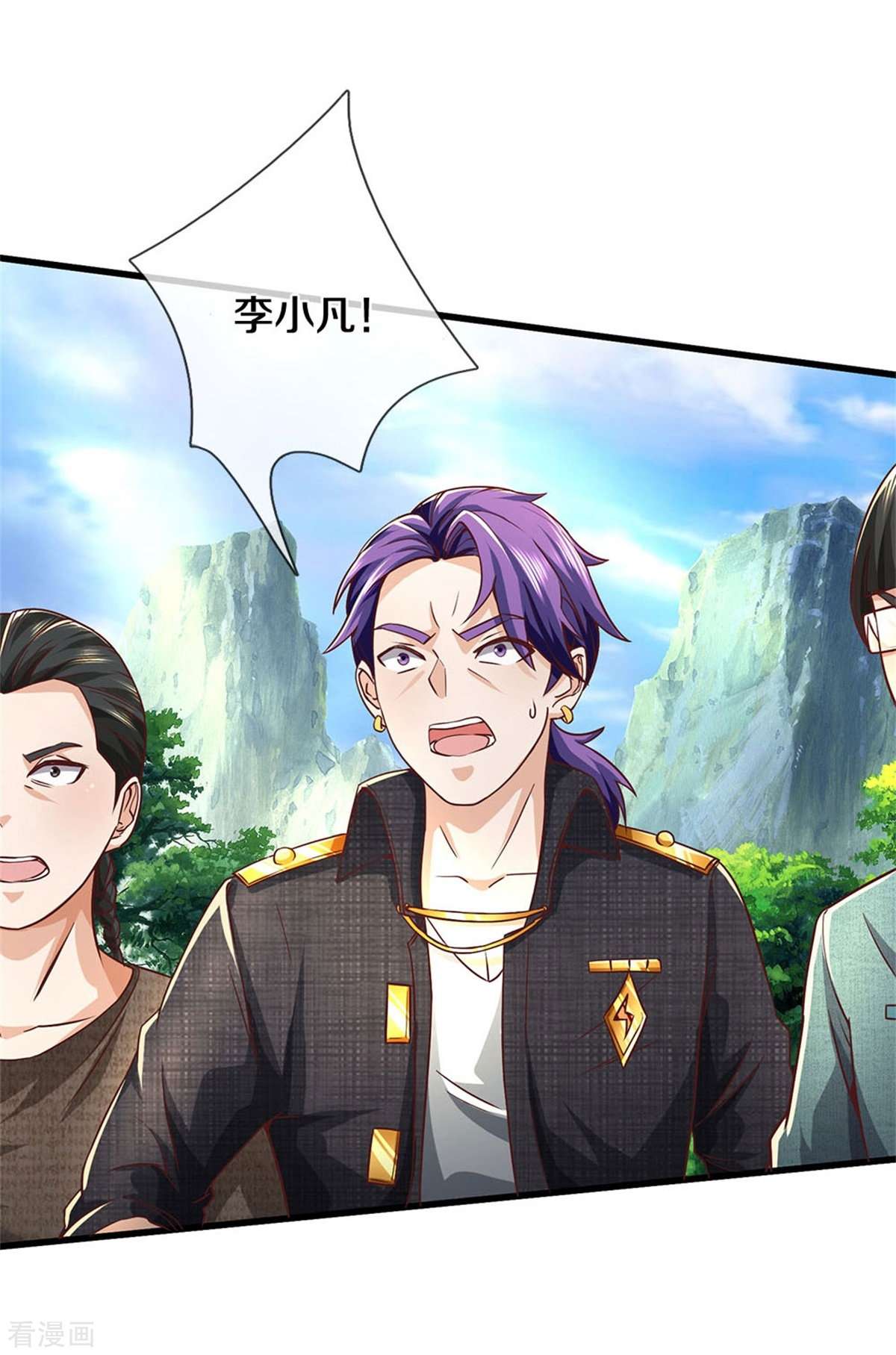 我是大仙尊432话