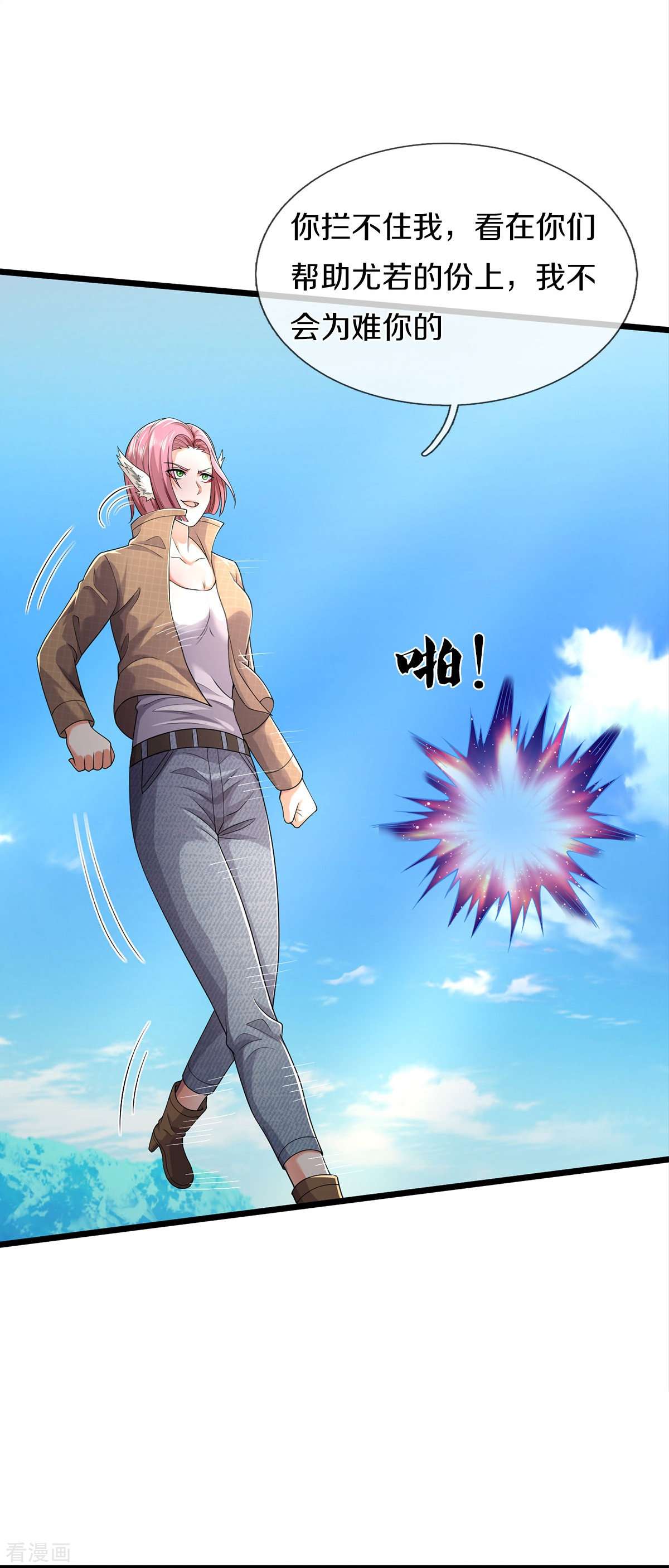 我是大仙尊433话