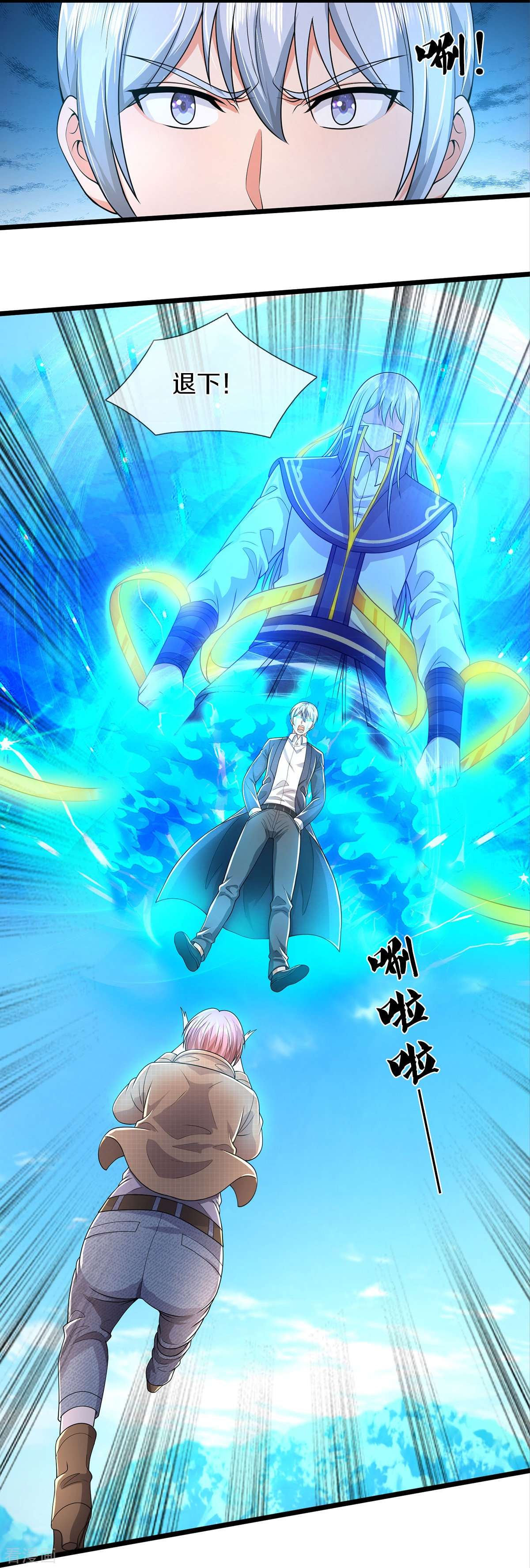 我是大仙尊433话